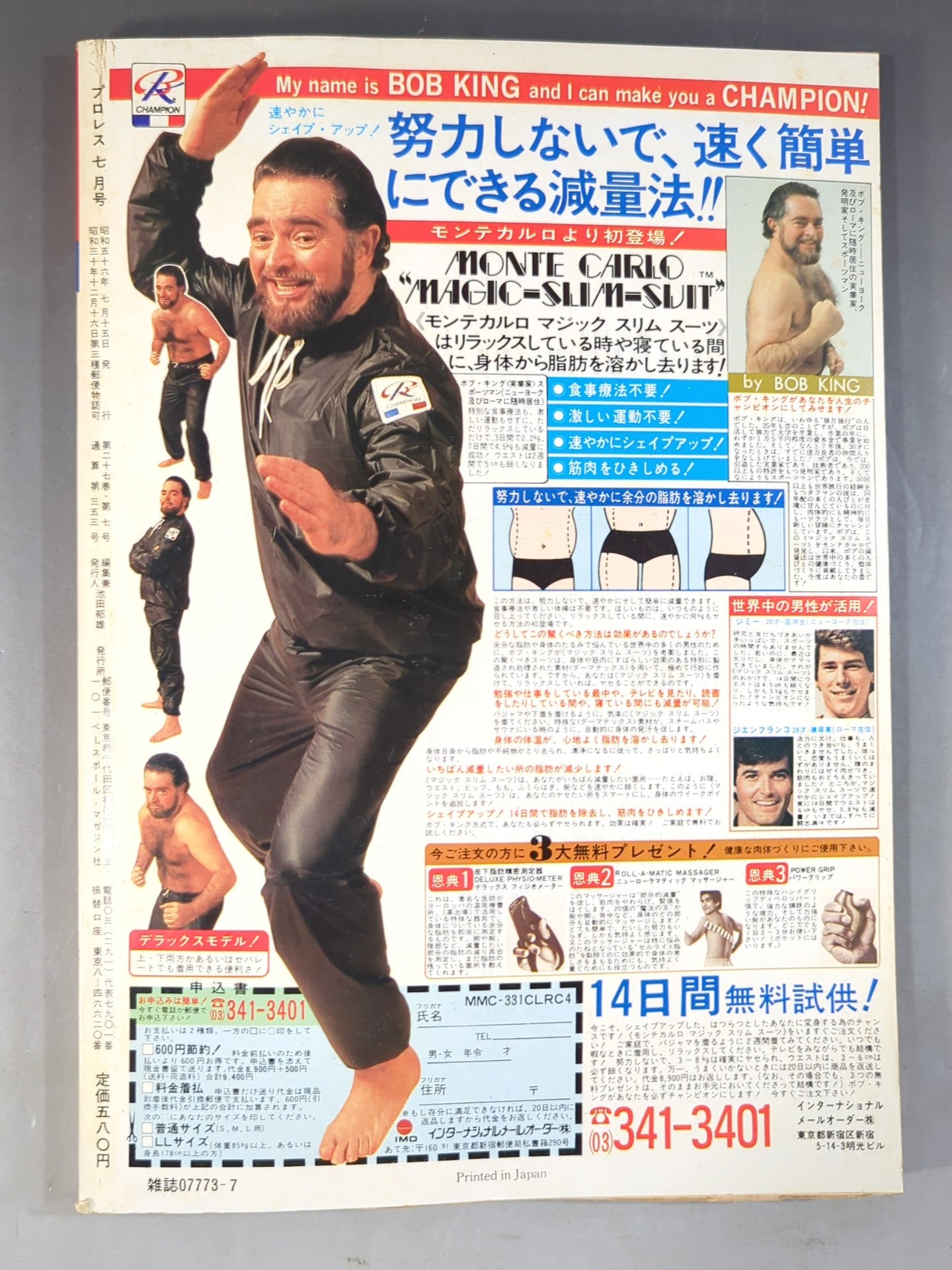 Pro Wrestling  Monthly July 1981