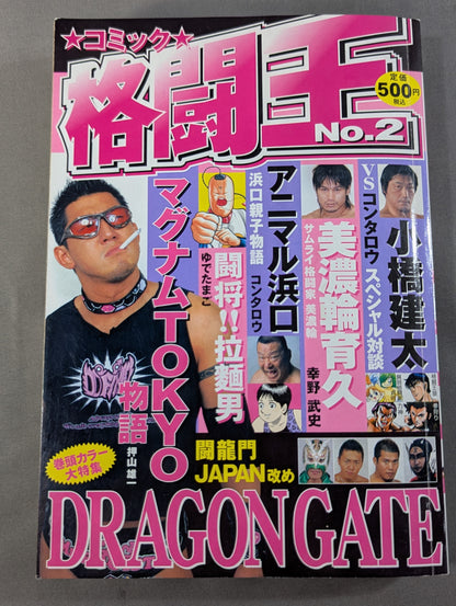 Comic Kakutou-Oh No.2 (Final Issue)