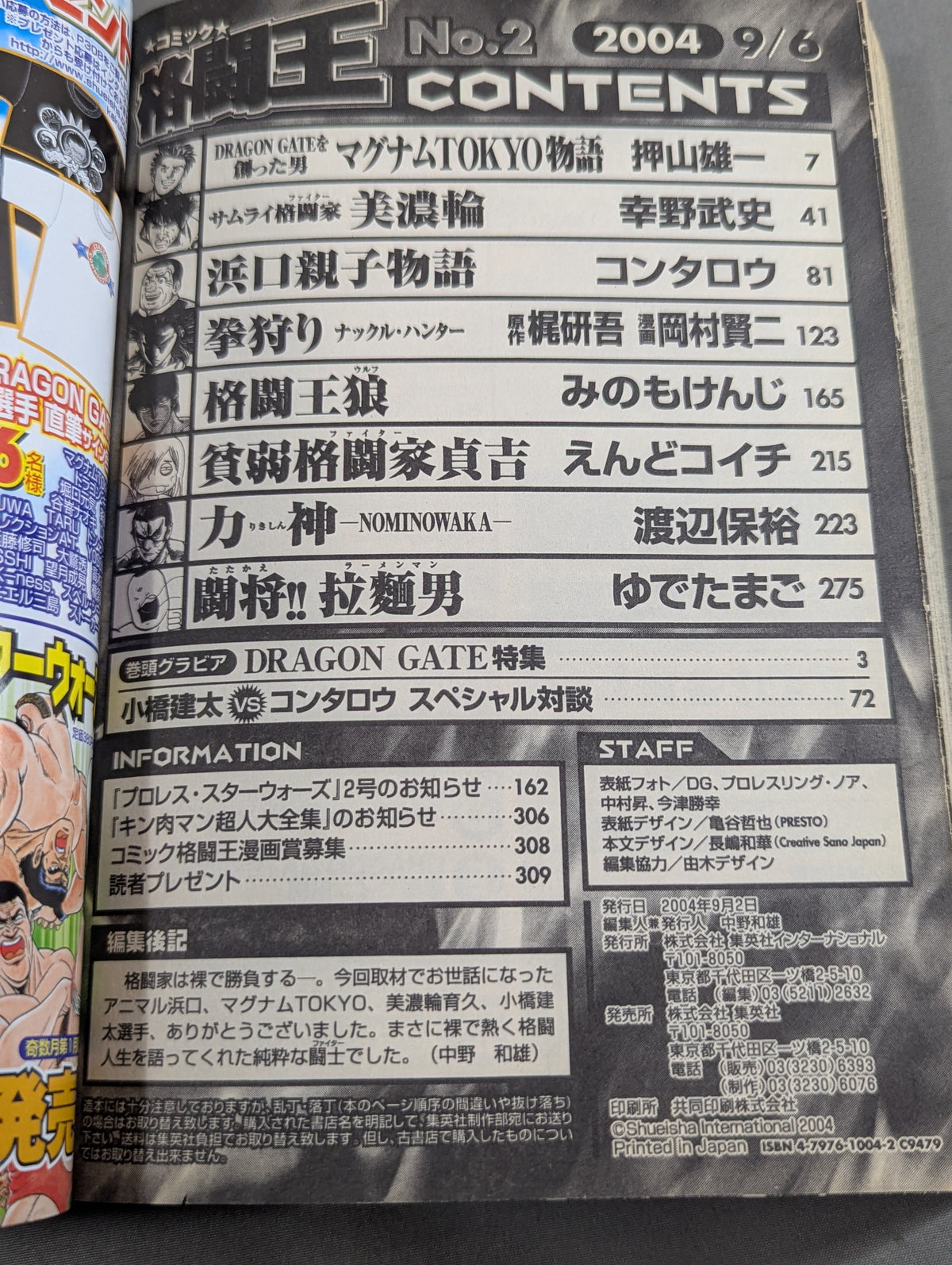 Comic Kakutou-Oh No.2 (Final Issue)