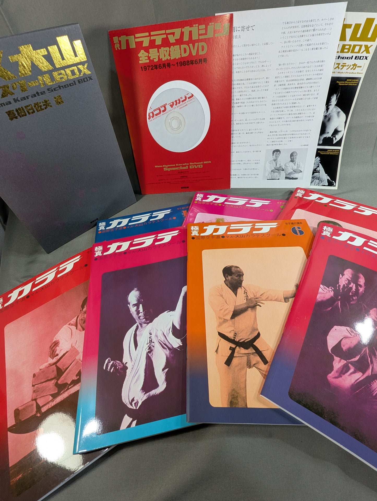 ★ All 7 volumes set ★ Masu Oyama KARATE School BOX KARATE correspondence course reprint edition