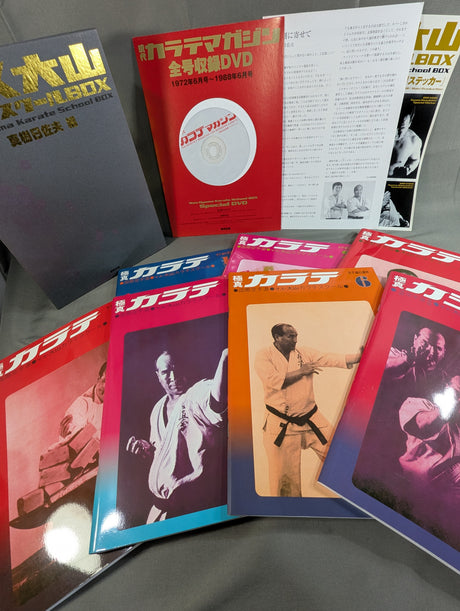 ★全7巻セット★ マス大山 カラテスクールBOX 空手通信講座 復刻版