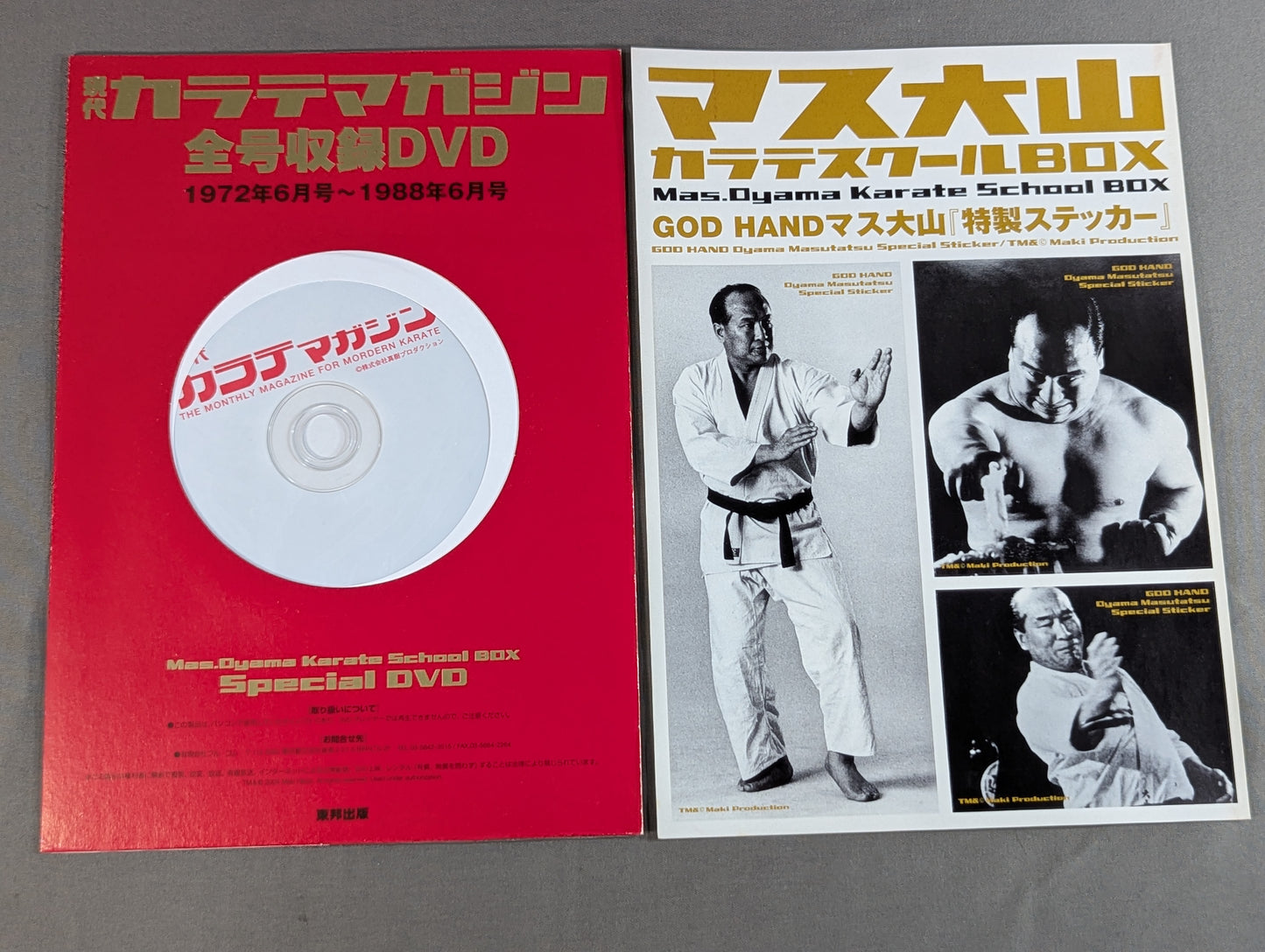 ★ All 7 volumes set ★ Masu Oyama KARATE School BOX KARATE correspondence course reprint edition