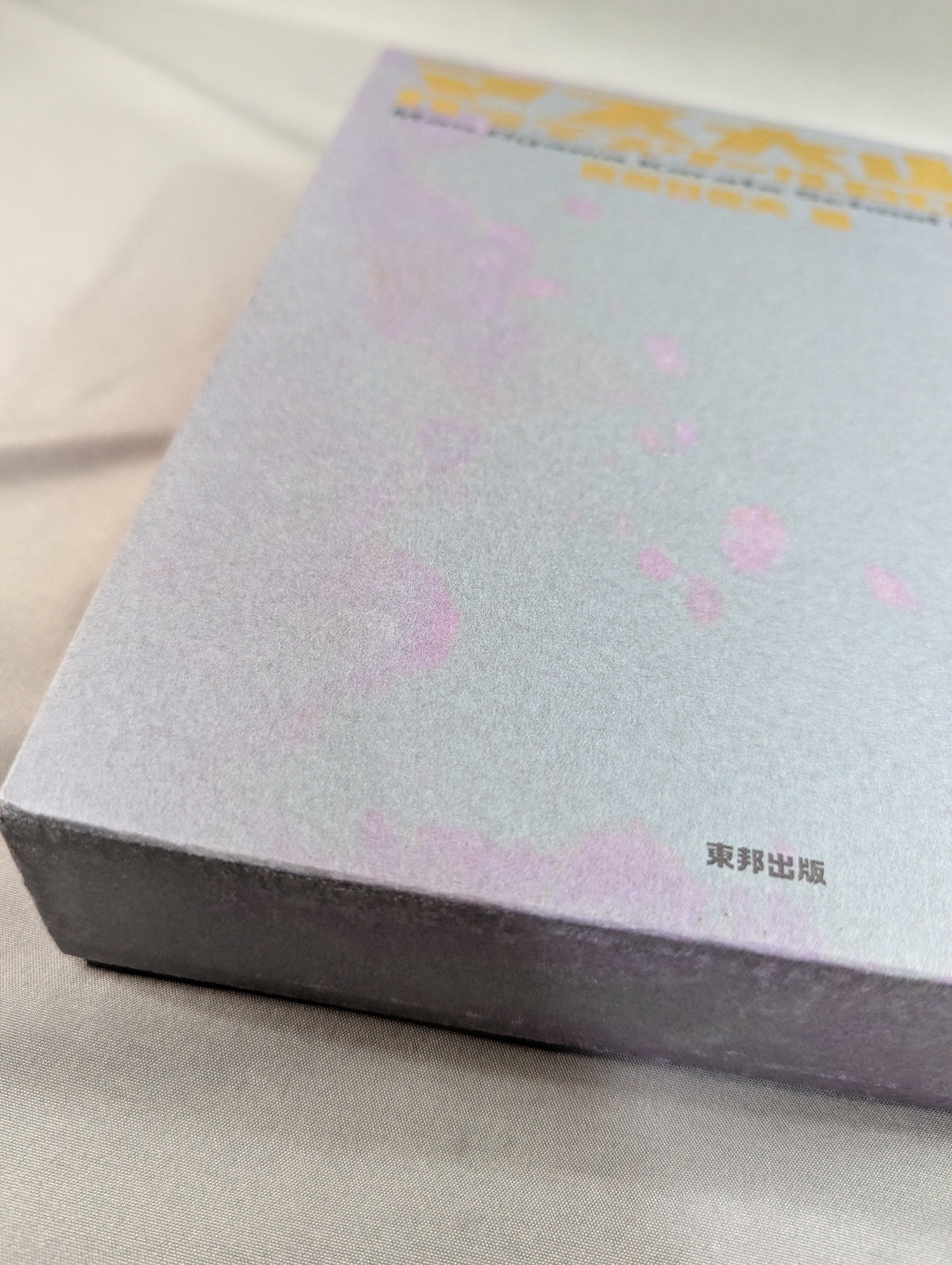 ☆全7巻セット☆ マス大山 カラテスクールBOX 空手通信講座 復刻版