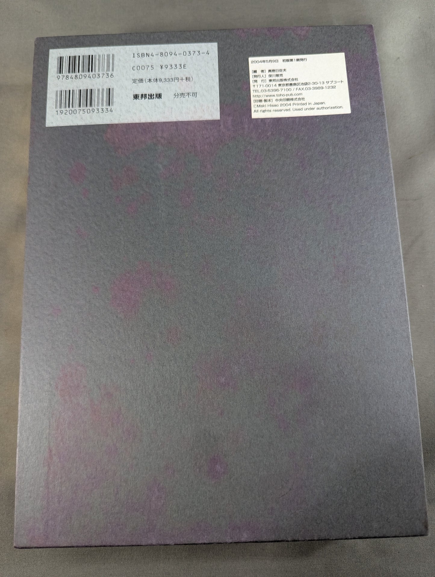 ★ All 7 volumes set ★ Masu Oyama KARATE School BOX KARATE correspondence course reprint edition