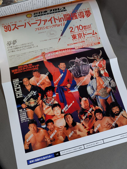 Burn! New Japan Pro Wrestling  vol.19