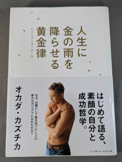 【Kazuchika Okada  hand signed autograph 】The golden rule that rains gold into your life