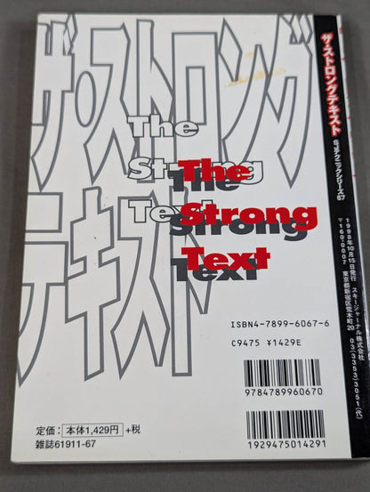 The Strongtext: The Strongest Martial Arts & Training