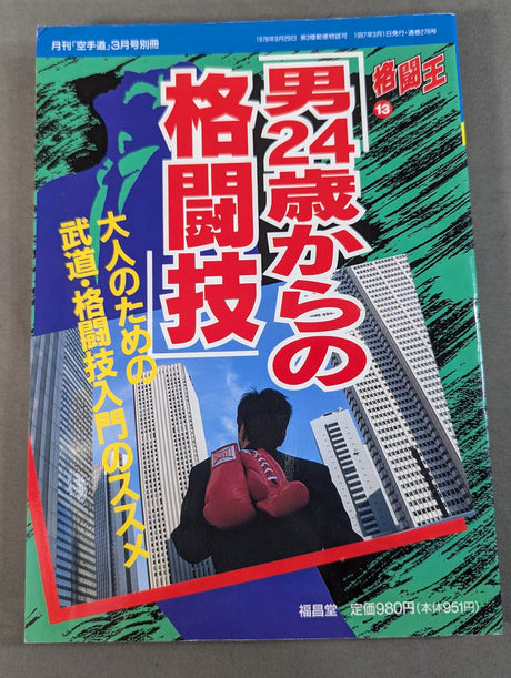 Martial Arts from the age of 24 Martial Arts Recommendations for Adults