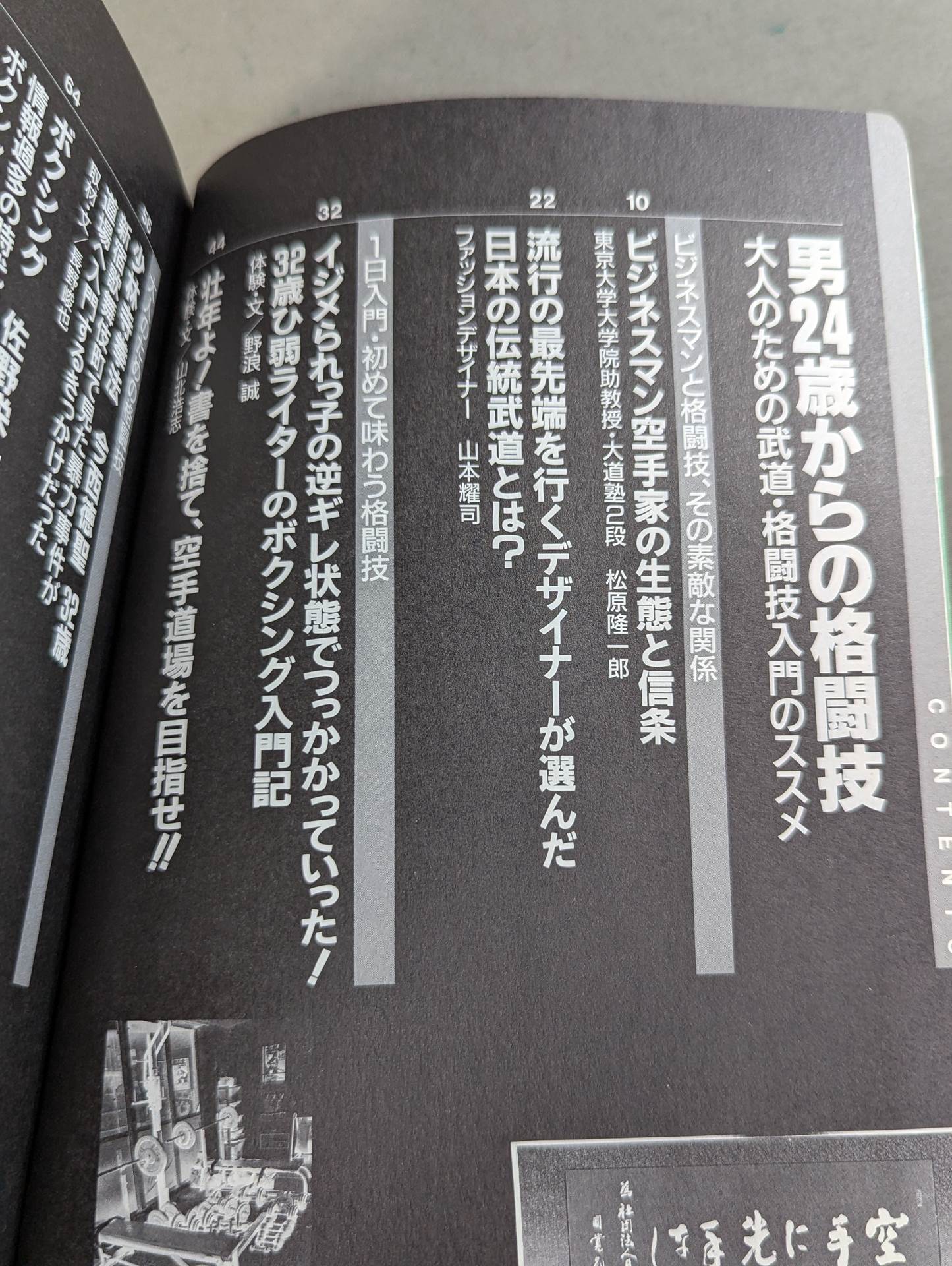 Martial Arts from the age of 24 Martial Arts Recommendations for Adults