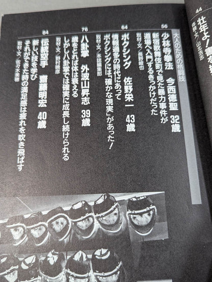 Martial Arts from the age of 24 Martial Arts Recommendations for Adults