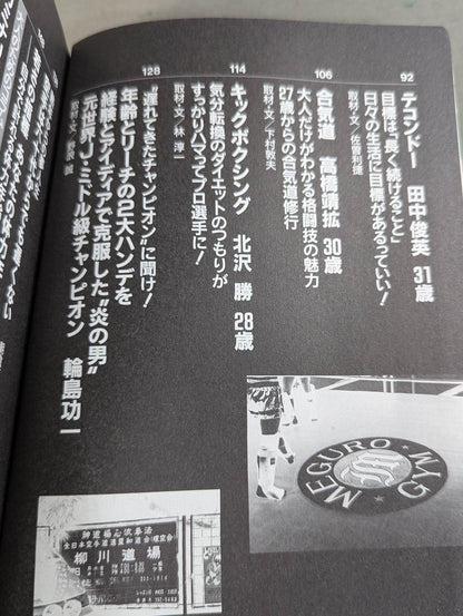 Martial Arts from the age of 24 Martial Arts Recommendations for Adults