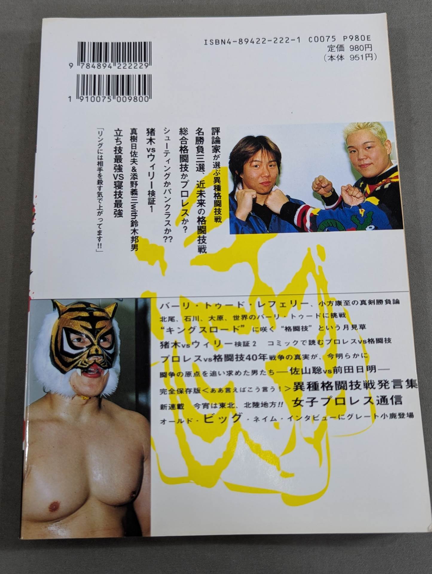 Pro Wrestling  Master Vol.6 Flames!! Pro Wrestling  vs Martial Arts