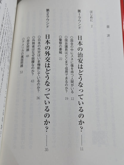 怒髪天を衝く！