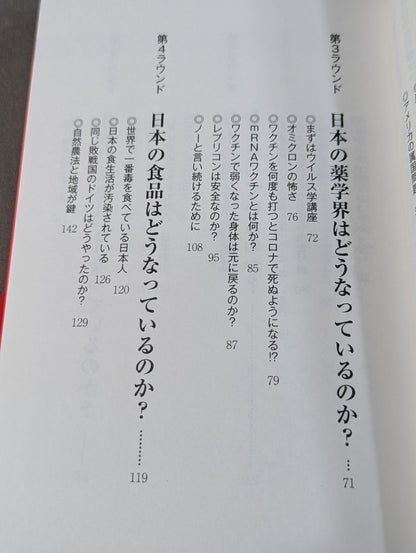 怒髪天を衝く！