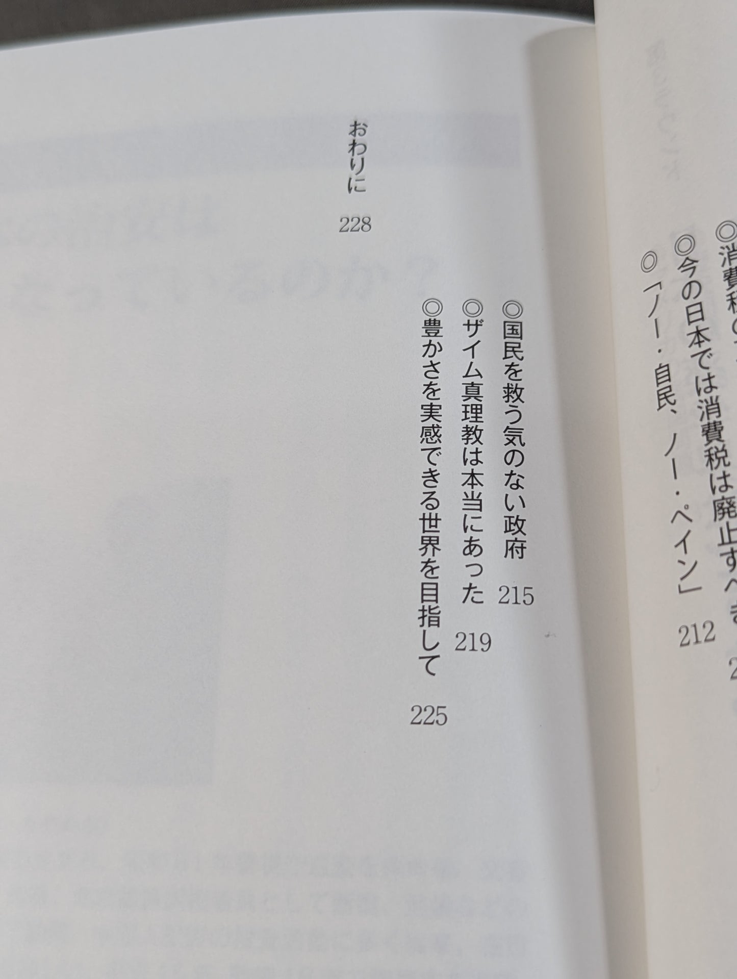 怒髪天を衝く！