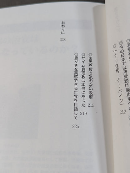 怒髪天を衝く！