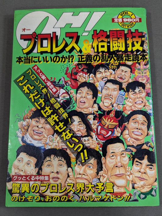 OH! Pro Wrestling  & Martial Arts VOL.1 Is it really good!? Justice Breakaway Runaway Reader