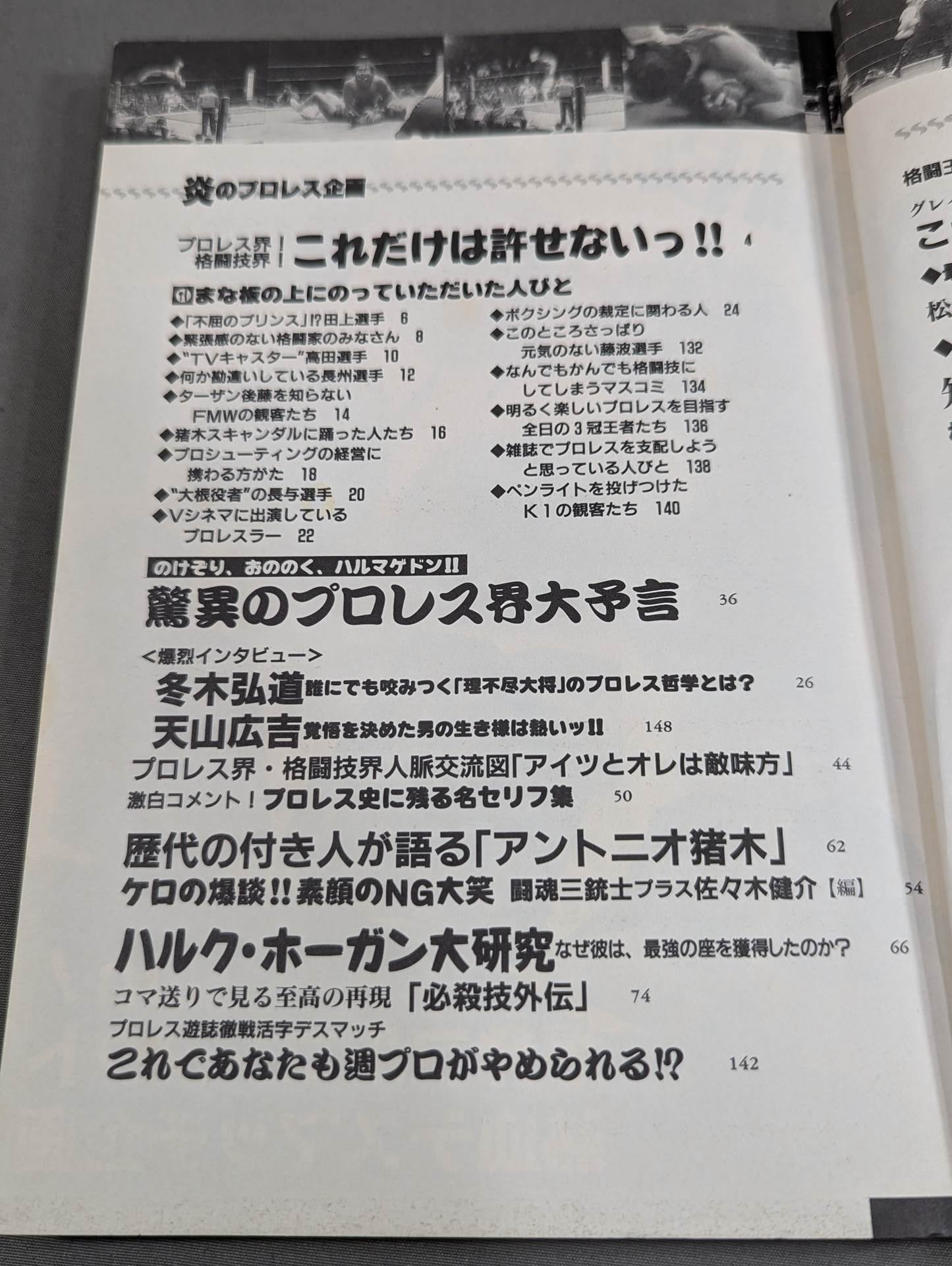 OH! Pro Wrestling  & Martial Arts VOL.1 Is it really good!? Justice Breakaway Runaway Reader