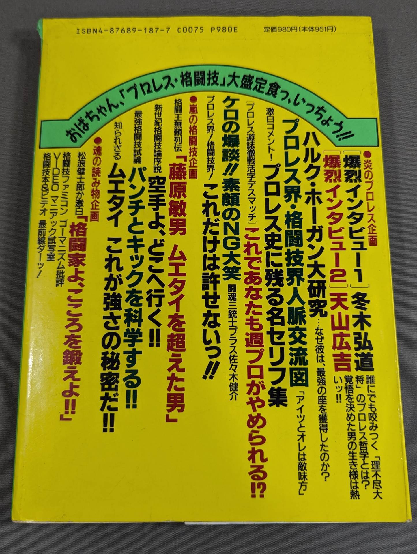 OH! Pro Wrestling  & Martial Arts VOL.1 Is it really good!? Justice Breakaway Runaway Reader