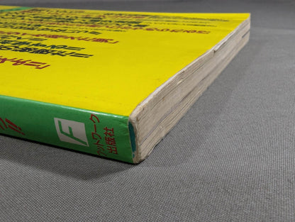 OH! Pro Wrestling  & Martial Arts VOL.1 Is it really good!? Justice Breakaway Runaway Reader