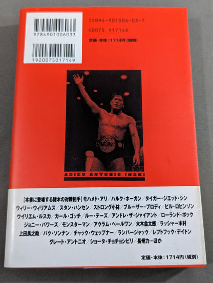 Proof of Antonio Inoki  ~Challenge to the Legend~