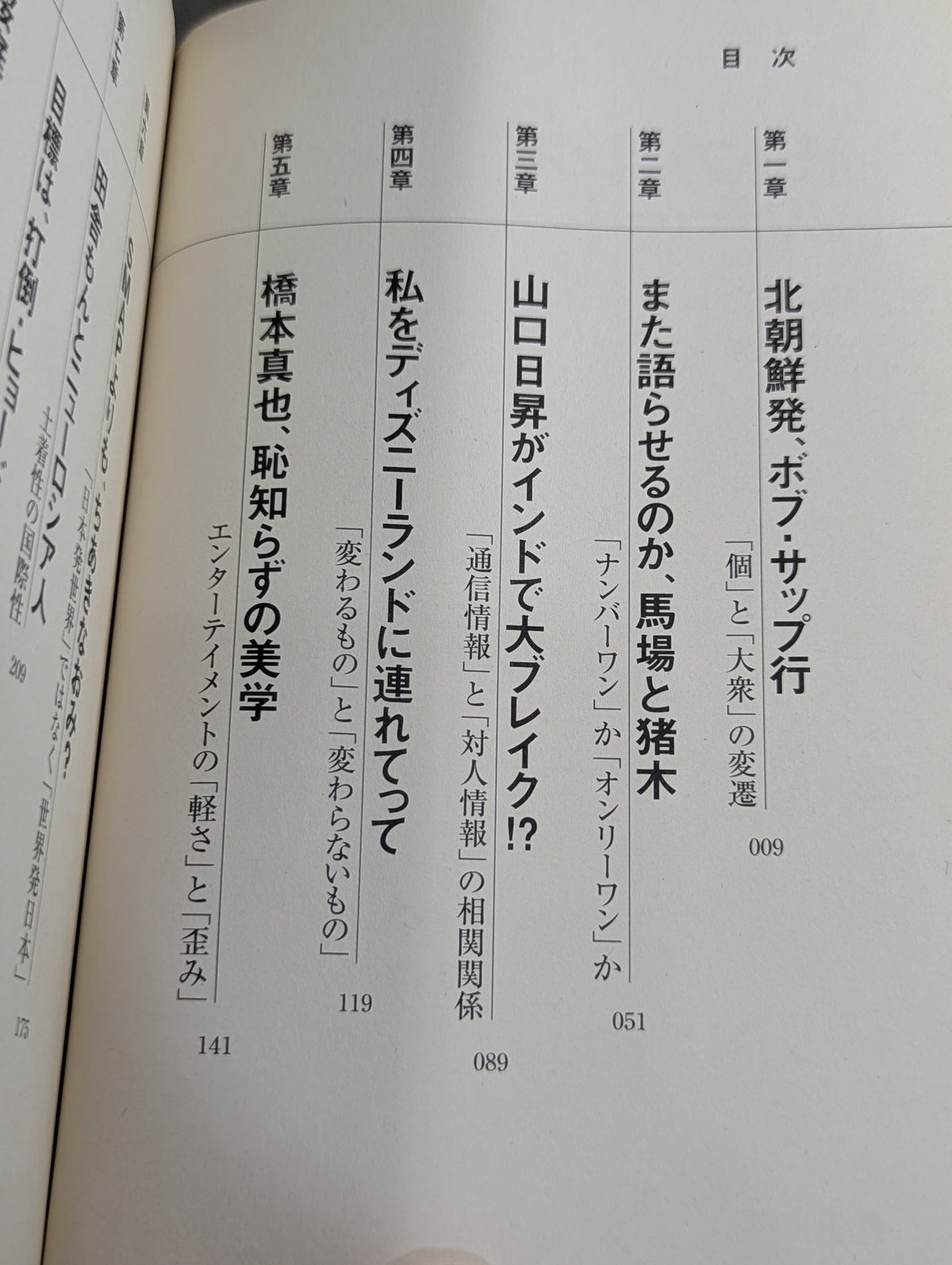 Pro Wrestling Solitude on paper