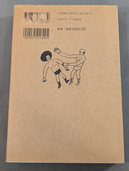Pro Wrestling Solitude on paper