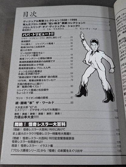 Agony! Pro Wrestling  Treasure Museum Vol.3