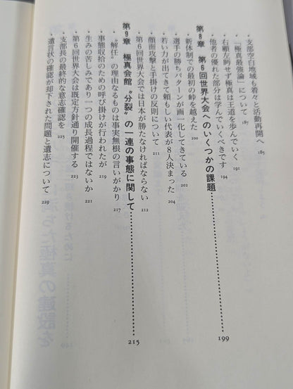 Kyokushin  A New Path