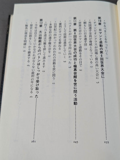 Kyokushin  A New Path