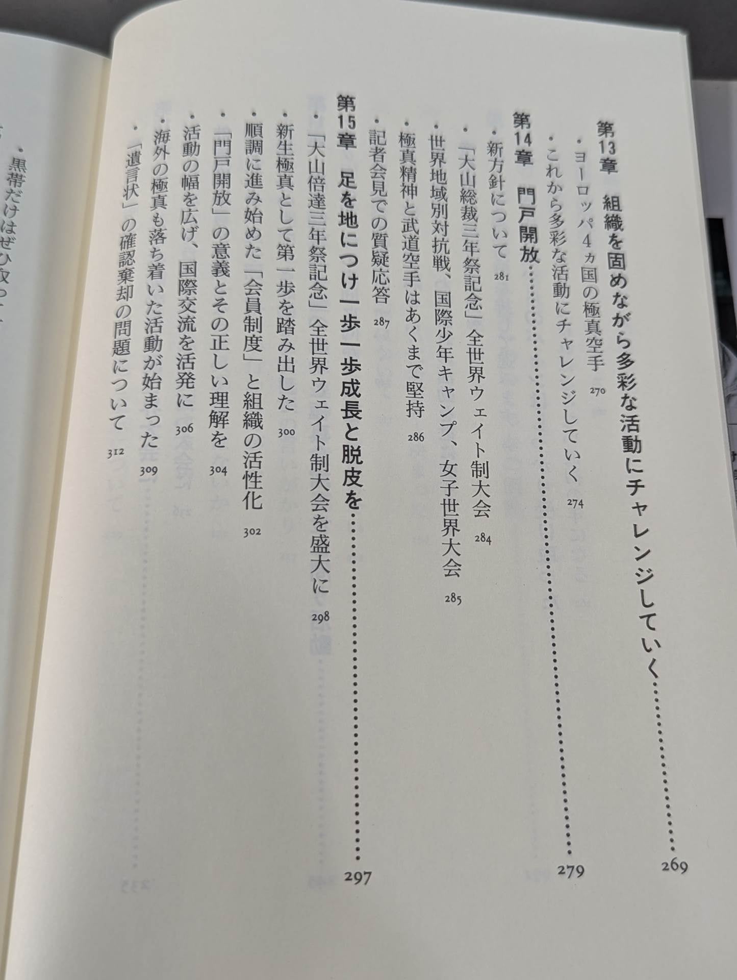 Kyokushin  A New Path