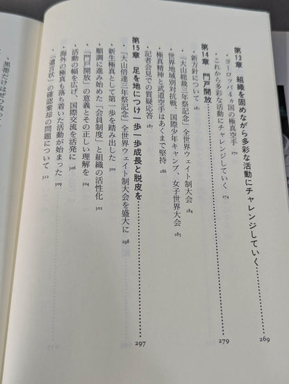 Kyokushin  A New Path