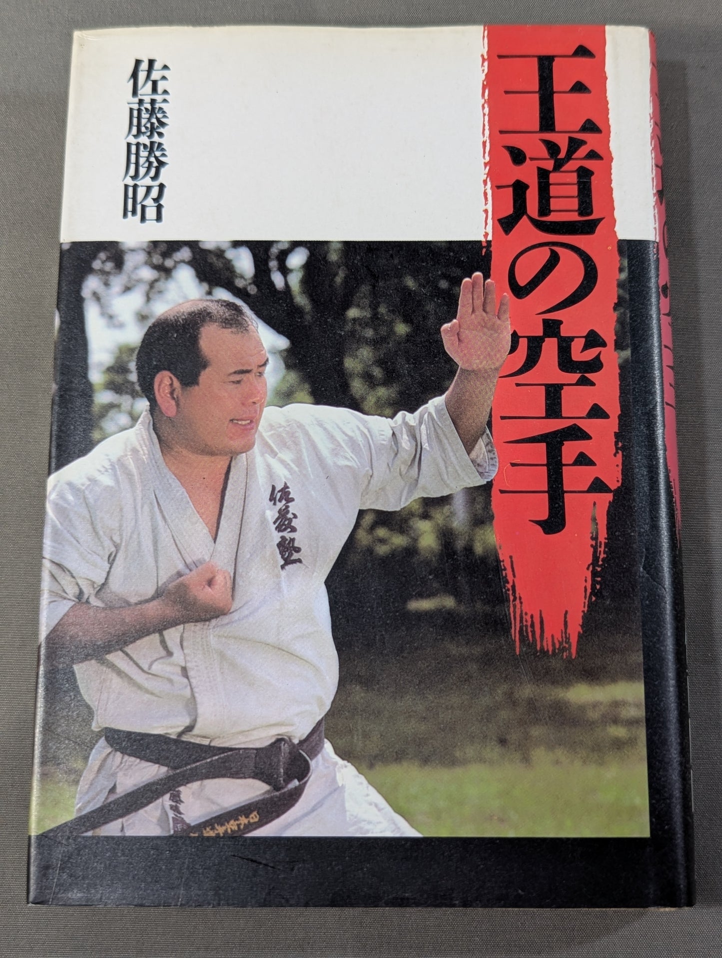 KARATE  on the royal road