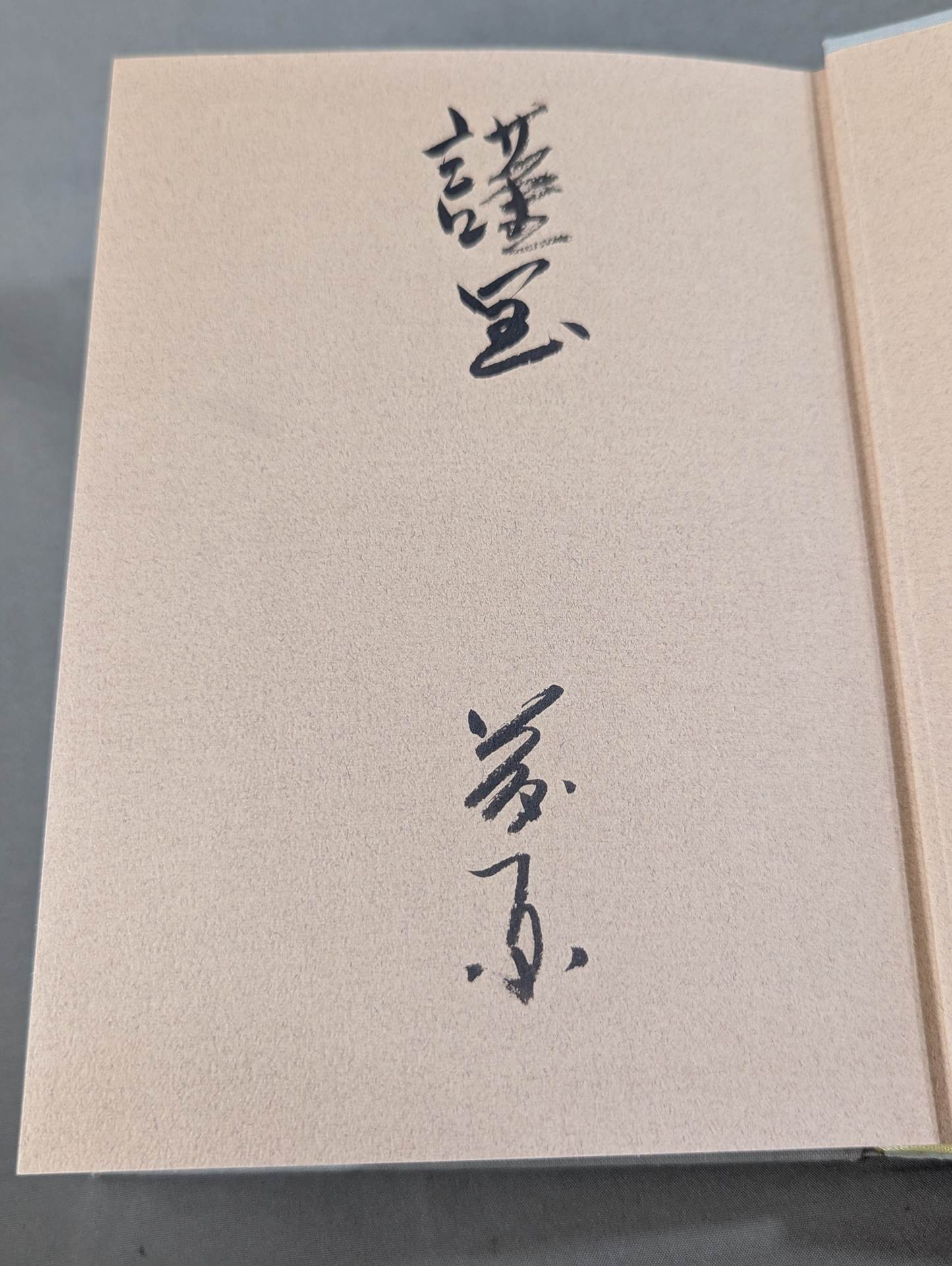 [Author hand signed autograph ] History of martial arts