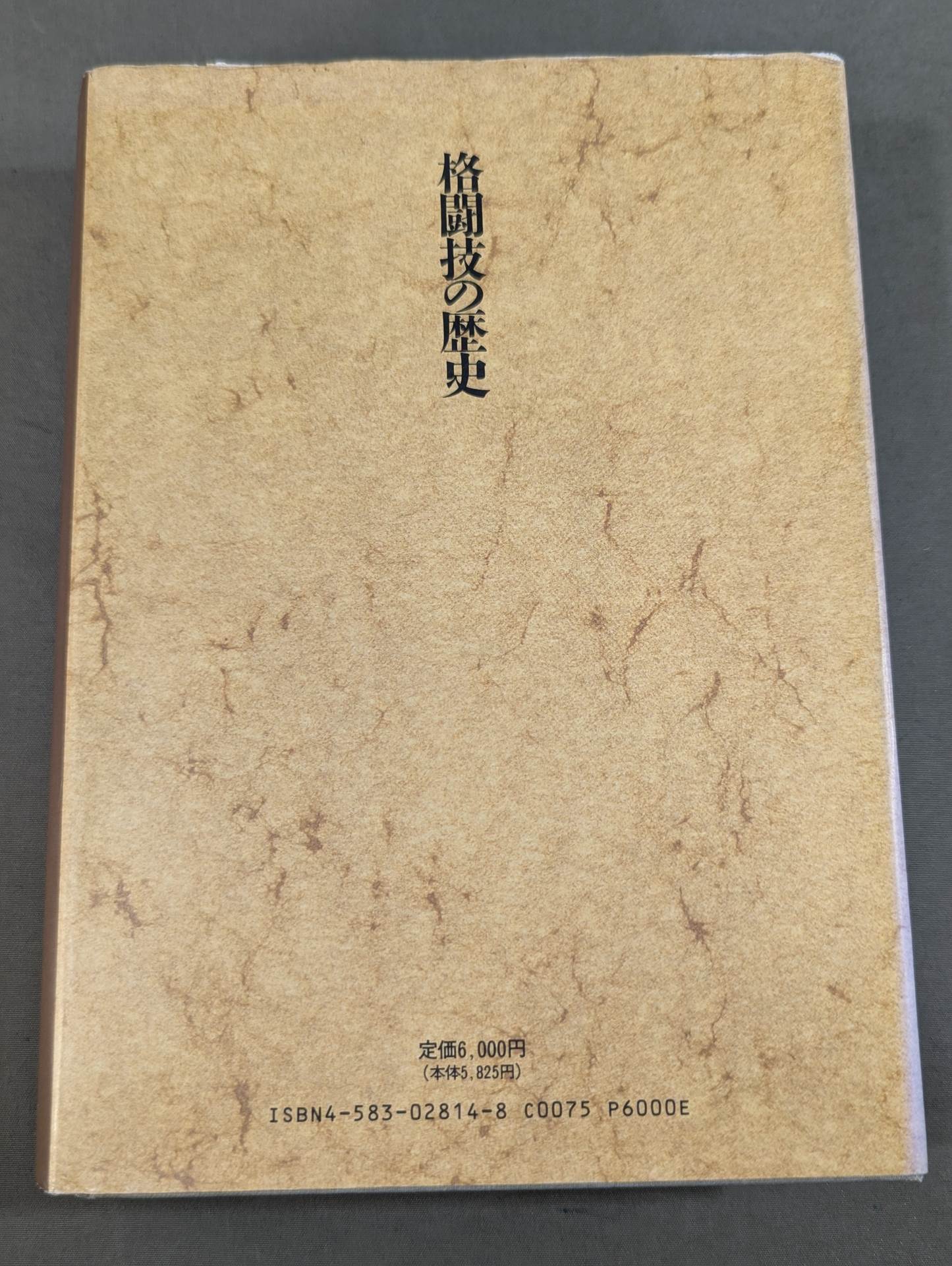 [Author hand signed autograph ] History of martial arts