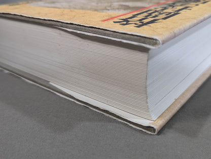 [Author hand signed autograph ] History of martial arts