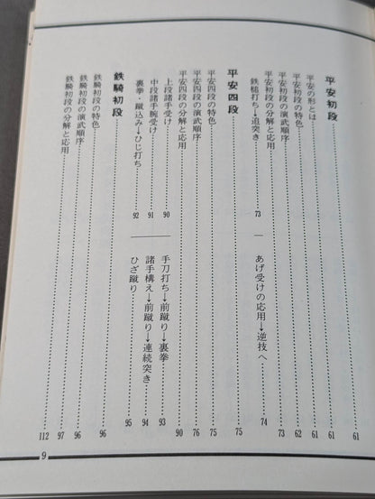 Continuous photo  Introduction to the new KARATE  path