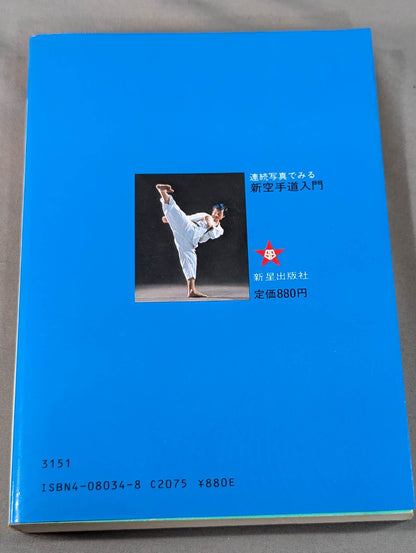 Continuous photo  Introduction to the new KARATE  path