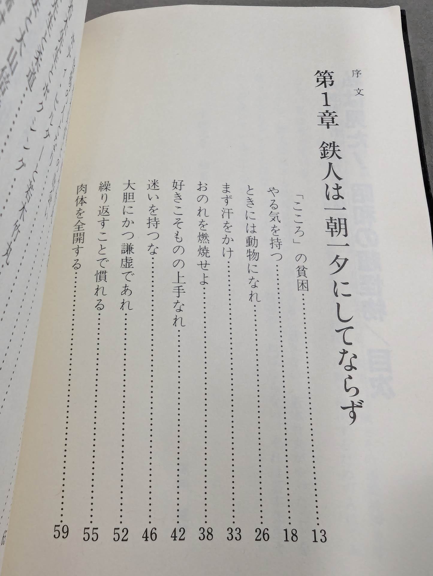 I saw! The Super Monster of the Showa Era Kentoki Kurosaki The Secret of Wakagi Monsters