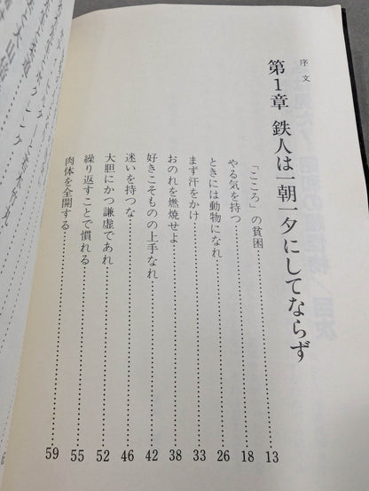 I saw! The Super Monster of the Showa Era Kentoki Kurosaki The Secret of Wakagi Monsters