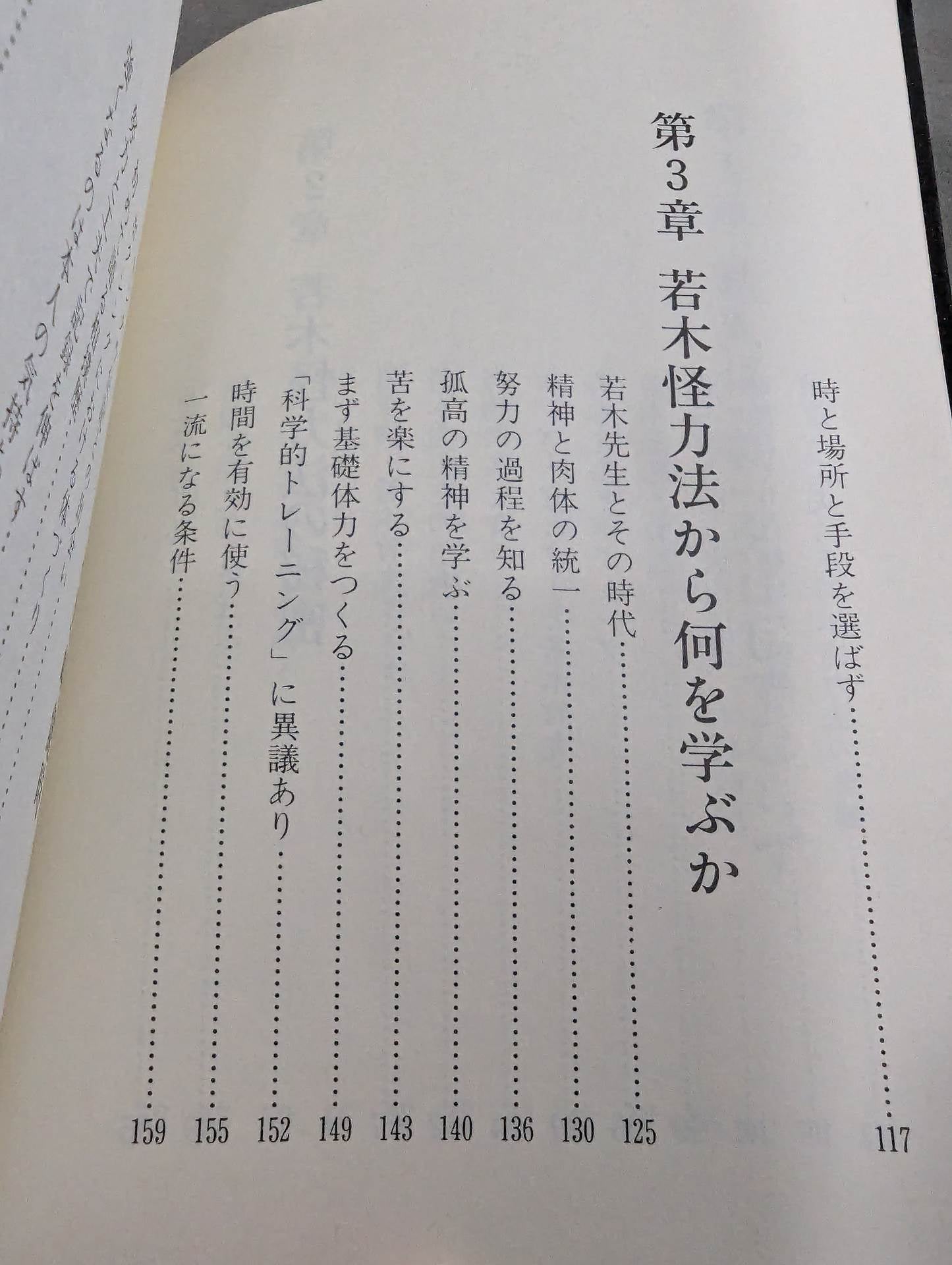 I saw! The Super Monster of the Showa Era Kentoki Kurosaki The Secret of Wakagi Monsters