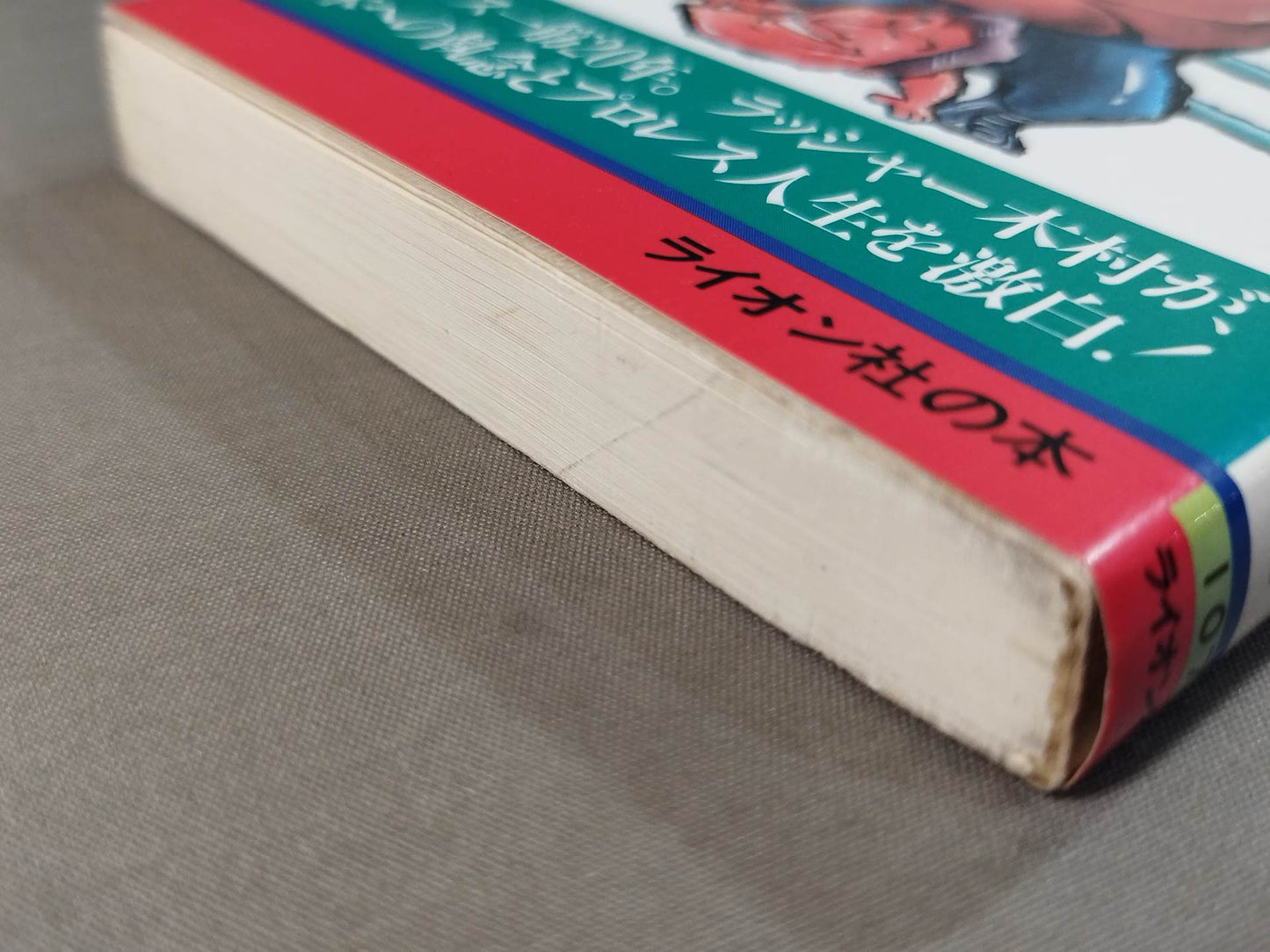 A Love Letter to Inoki Pro Wrestling Keep an eye on it
