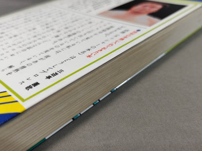 A Love Letter to Inoki Pro Wrestling Keep an eye on it