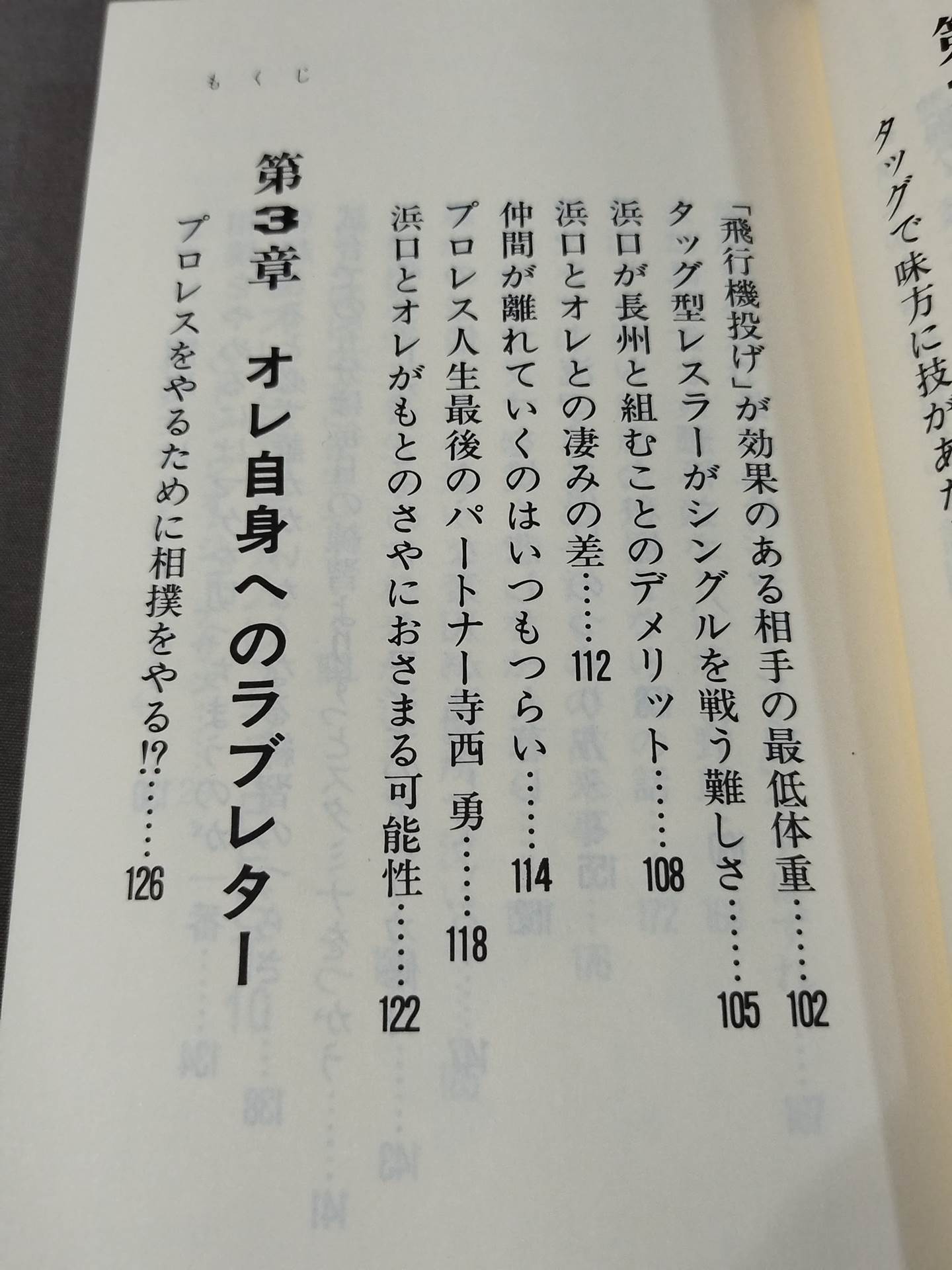 A Love Letter to Inoki Pro Wrestling Keep an eye on it