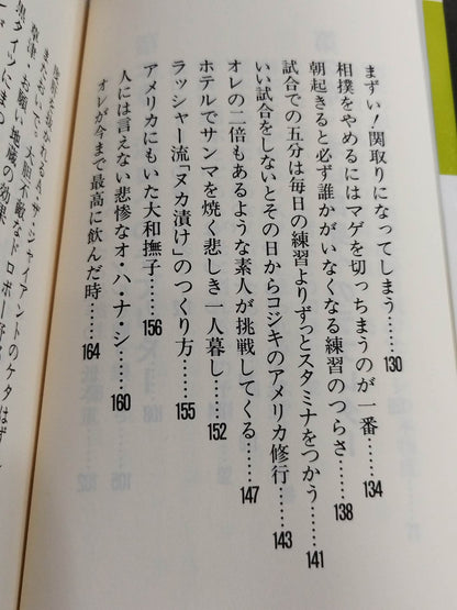 A Love Letter to Inoki Pro Wrestling Keep an eye on it