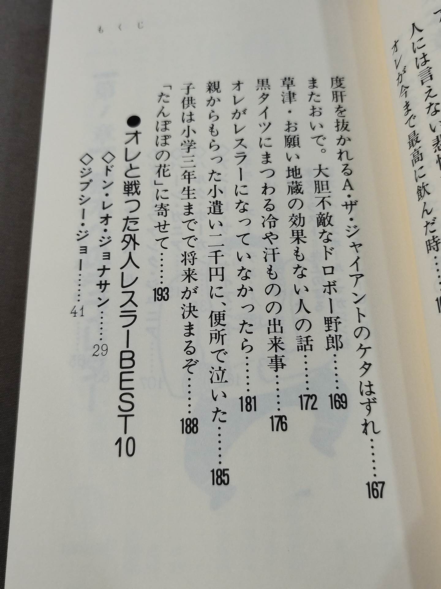 A Love Letter to Inoki Pro Wrestling Keep an eye on it