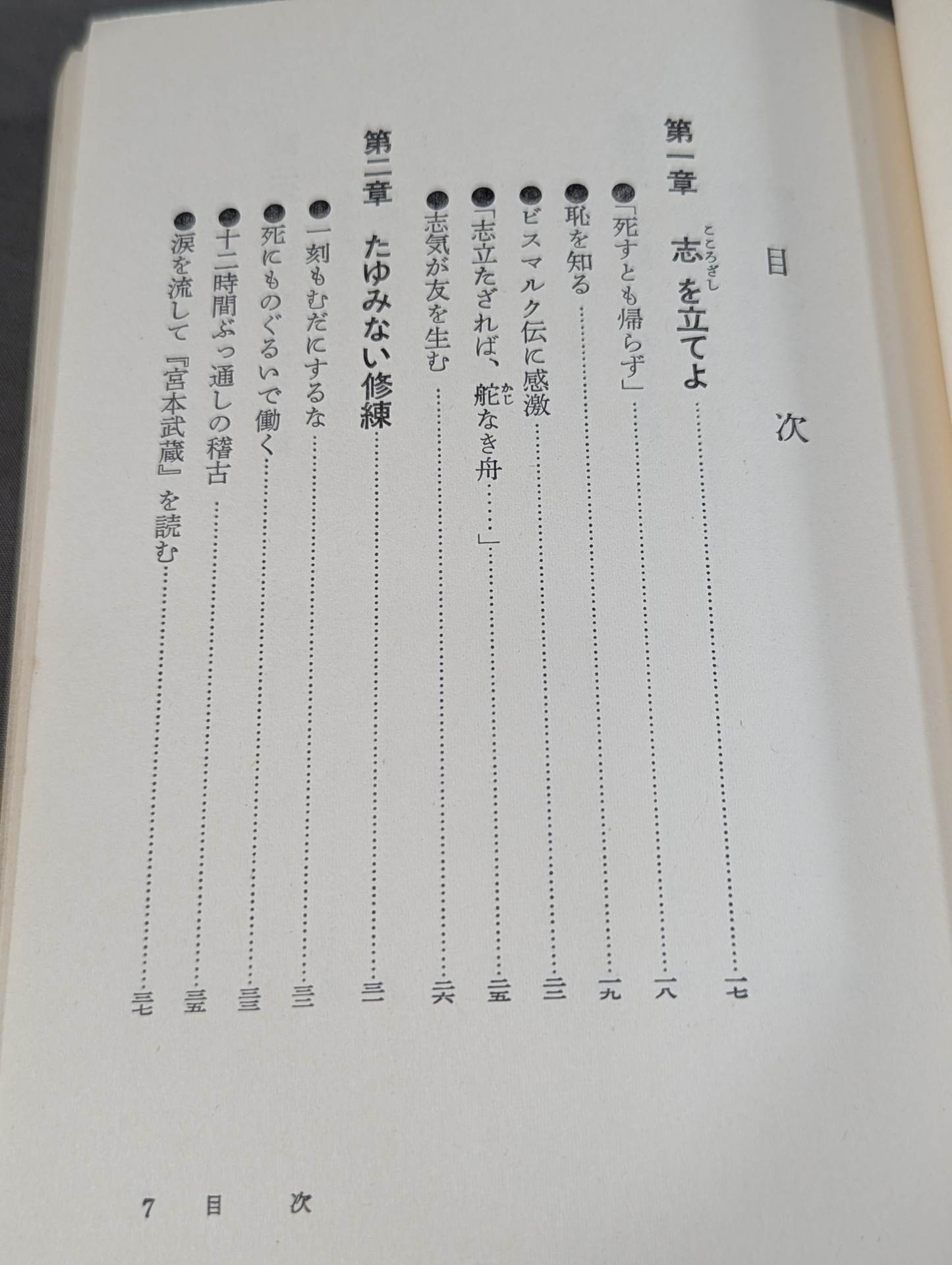 The Road to Kyokushin My KARATE Philosophy