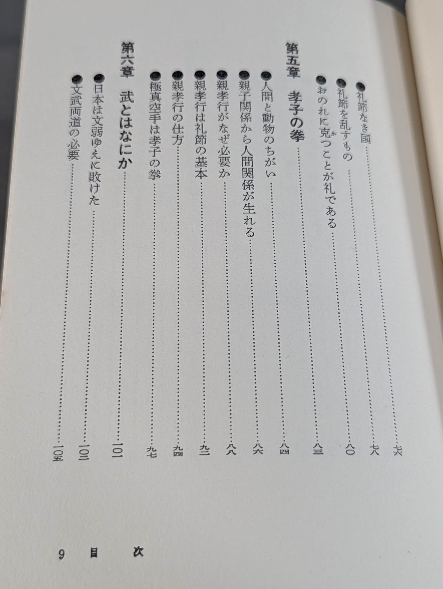 The Road to Kyokushin My KARATE Philosophy