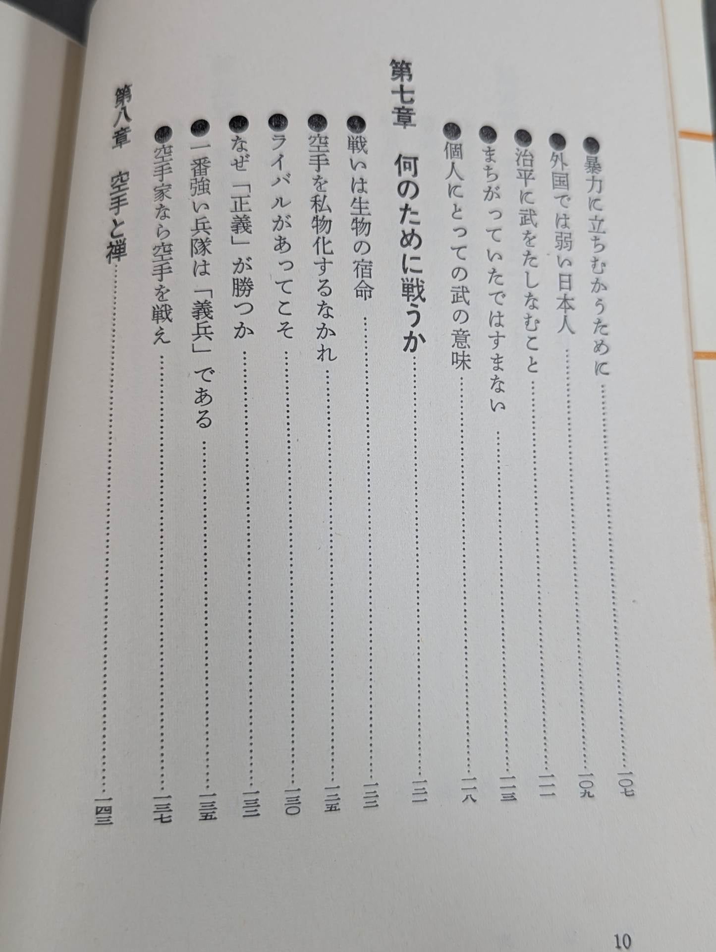 The Road to Kyokushin My KARATE Philosophy