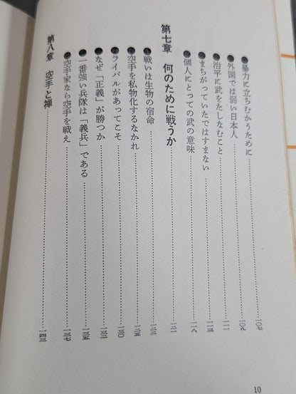 The Road to Kyokushin My KARATE Philosophy